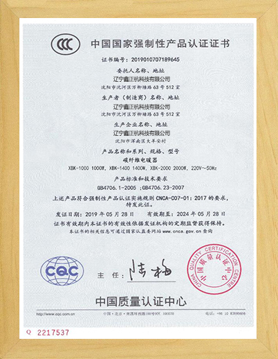 西宁碳纤维电暖器CCC证书